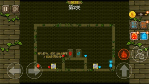 2026火爆的冰火人主题游戏手机版分享：森林冰火人手机游戏合辑截图