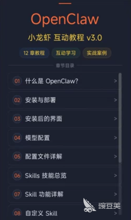小龙虾互动攻略下载方法汇总：多种安全靠谱获取途径推荐