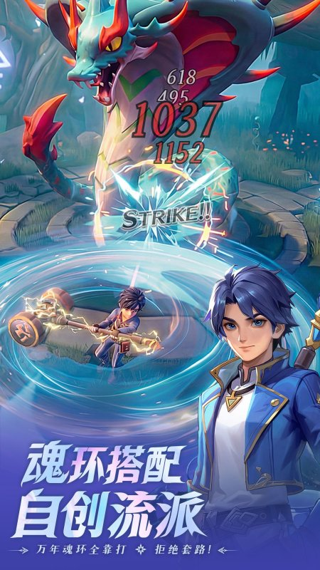 斗罗大陆传承下载安装链接 斗罗大陆传承下载攻略截图