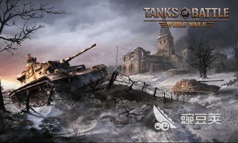 经典的世界战争题材游戏分享榜单截图