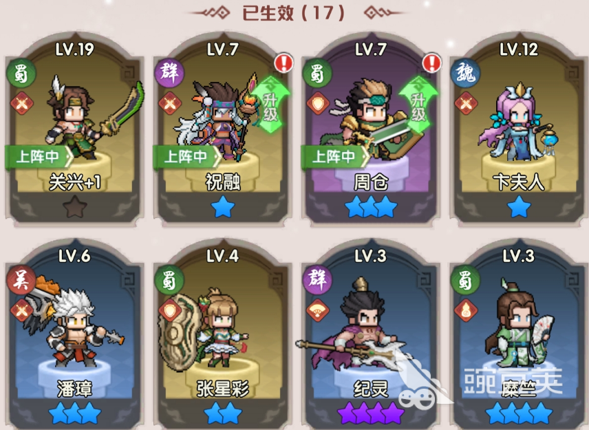 荣耀战将官职怎么提升 荣耀战将官职升级路径与实战技巧详解截图