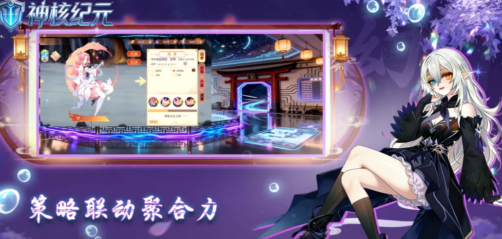 神核纪元下载渠道有哪几款 神核纪元最新下载安装链接截图