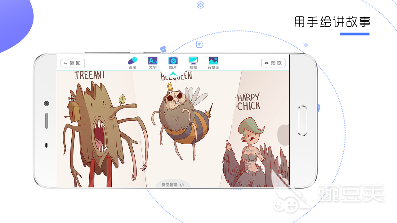受欢迎的漫画上色软件分享 2024榜单合集4漫画涂色App下载before_2截图