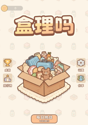 盒理吗游戏手机版上线时间盘点 盒理吗手游什么时候上线截图