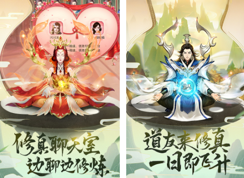 流行的逍遥游戏有什么