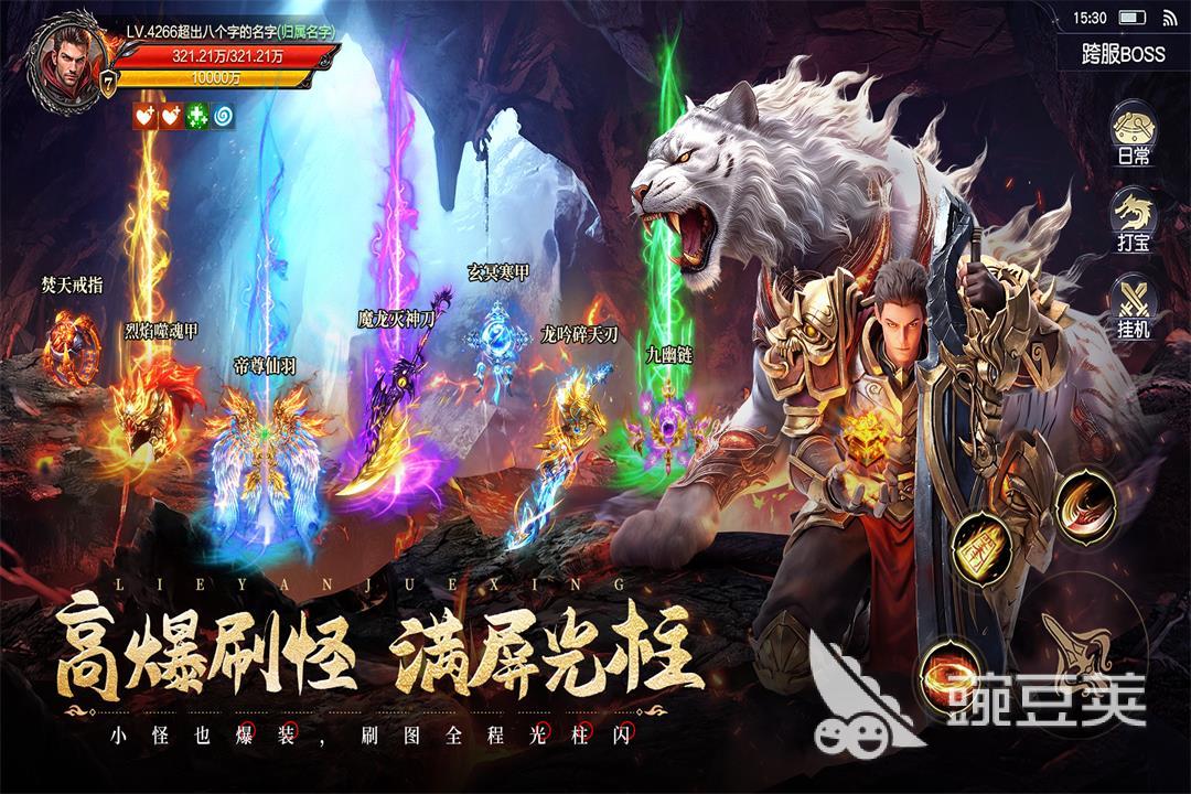 传奇世界游戏手机版分享 2026高趣味性传奇世界手游介绍截图