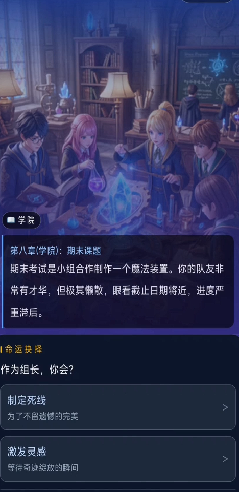 异世界转生MBTI人格测试上线时间预测 什么时候能够玩到最新版本异世界转生MBTI测试截图