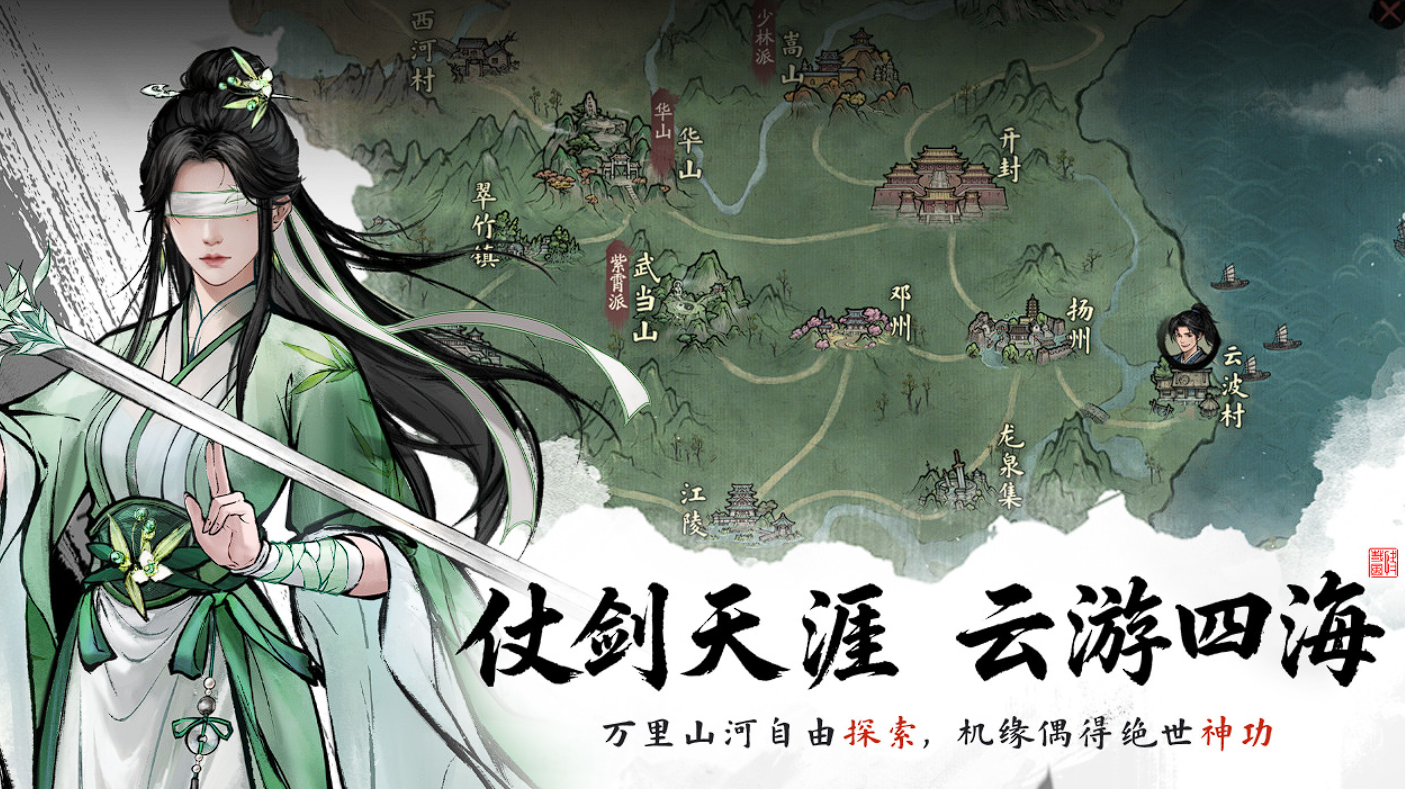 大型武侠游戏手机版合辑 2026最榜单合集9的武侠手游before_2