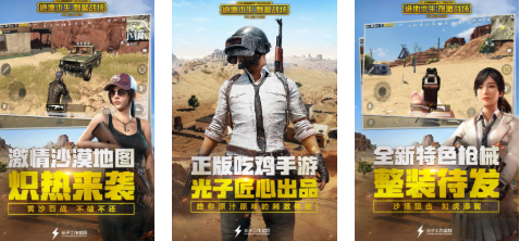 人气较高的绝地求生游戏分享 好玩的刺激游戏推荐2026截图