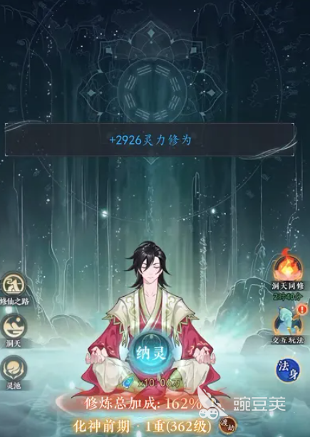 幻世仙途新手教程 幻世仙途入门必看的快速升级与资源获取指南截图