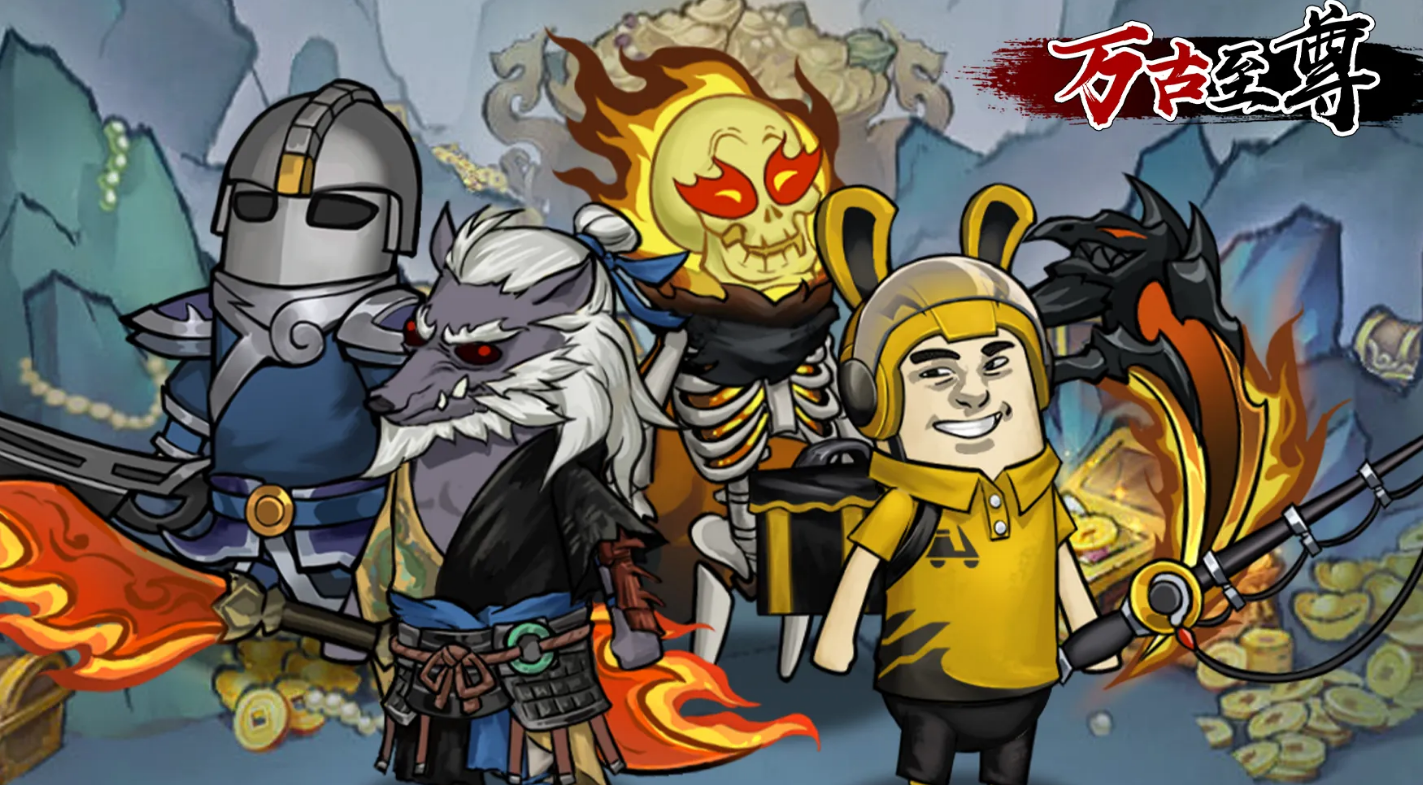 万古至尊手游安卓下载地址推荐 万古至尊游戏手机版下载渠道分享截图