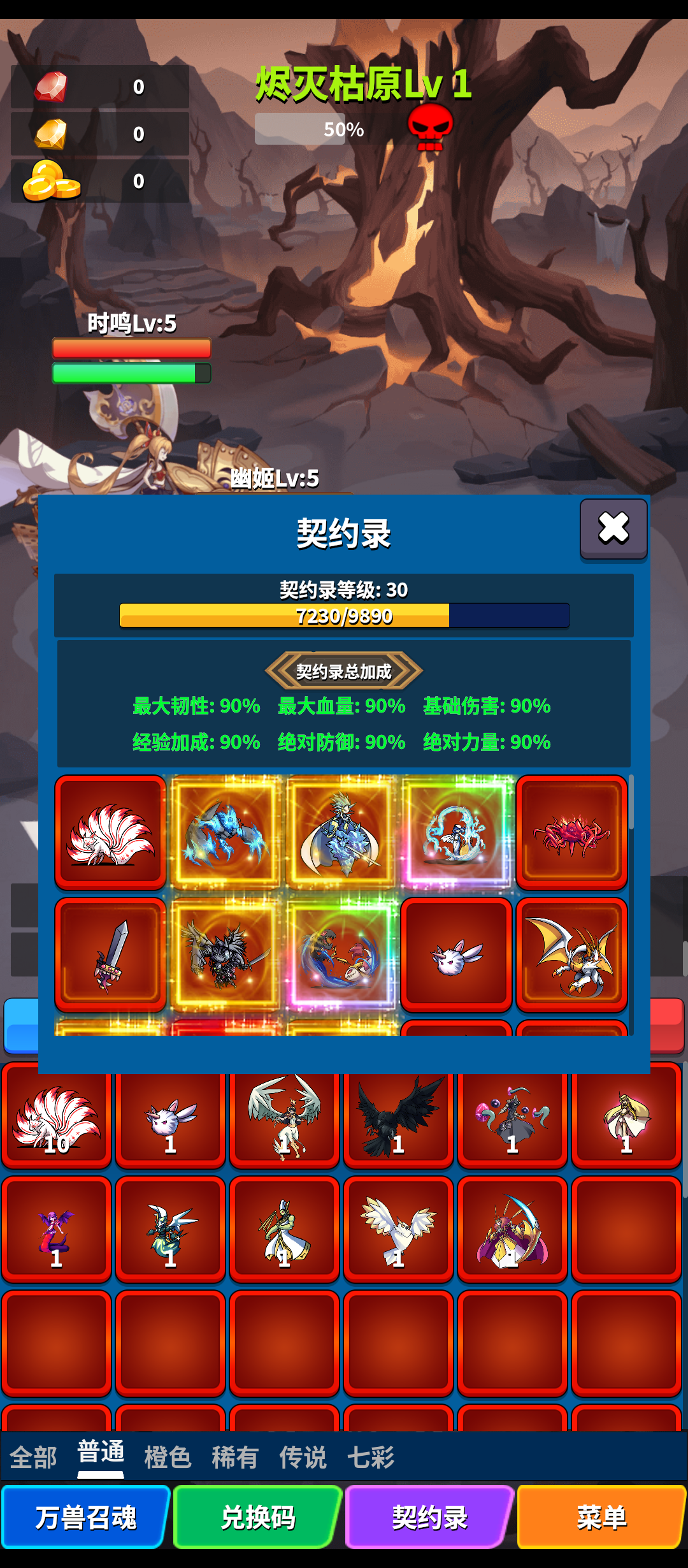 契约之境游戏手机版好玩吗 契约之境手游玩法盘点截图