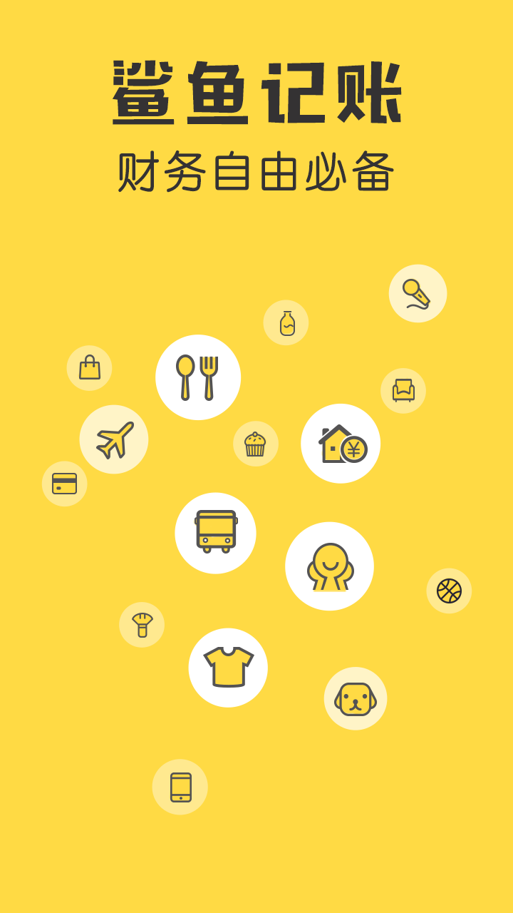 不用钱记账软件哪些好用 免费记账软件分享