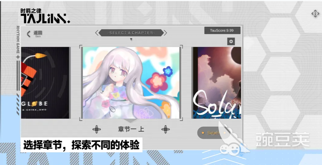 时羁之律TauLink下载渠道汇总 时羁之律TauLink游戏玩法与平台适配指南截图