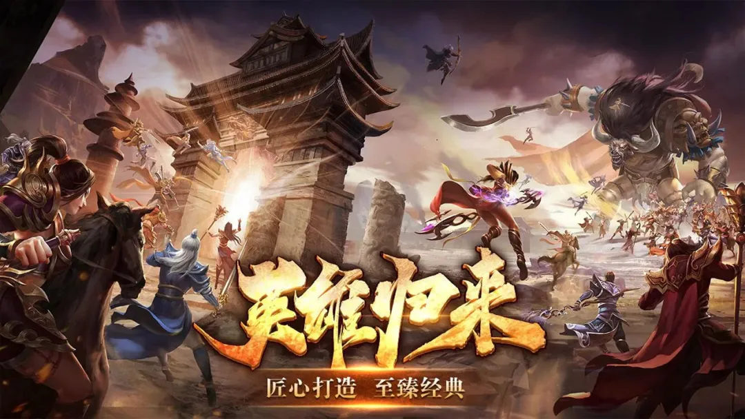 风爆远征英雄年代怀旧服上线时间推荐 风爆远征英雄年代怀旧服上线时间盘点截图