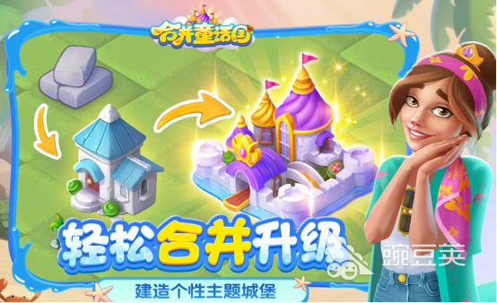 合并游戏分享 2026火爆的高人气合并类手游安卓下载合集截图