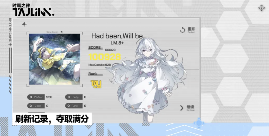 时羁之律TauLink上线时间是什么时候 时羁之律上线时间盘点截图