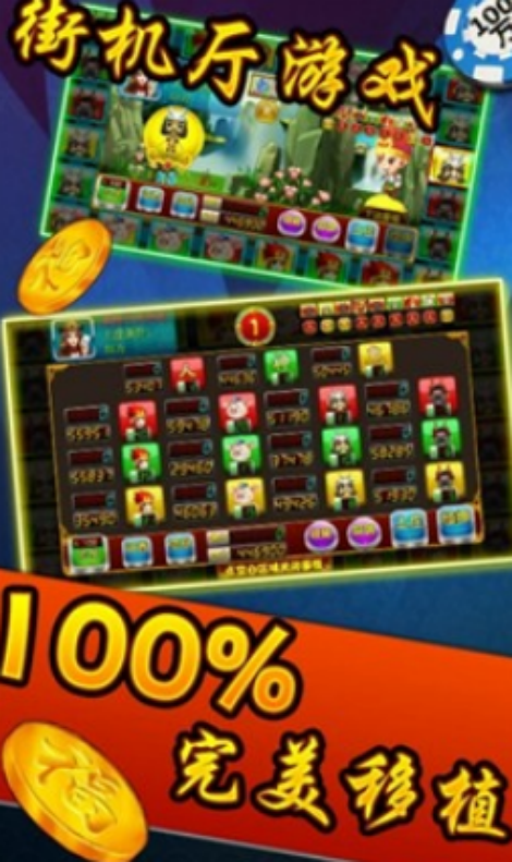 经典的西游记街机游戏在哪里下载