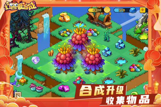 2026火爆的不用钱合成榜单9分享：三合一升级玩法before_1截图