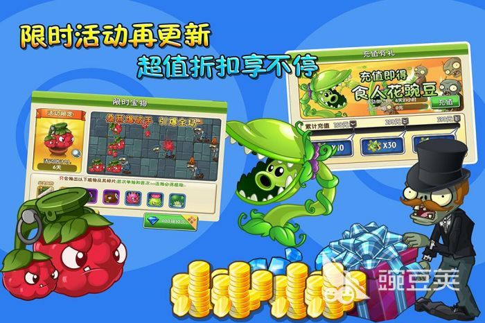 PVZ是什么游戏 PVZ2026火爆的榜单9before_1分享截图