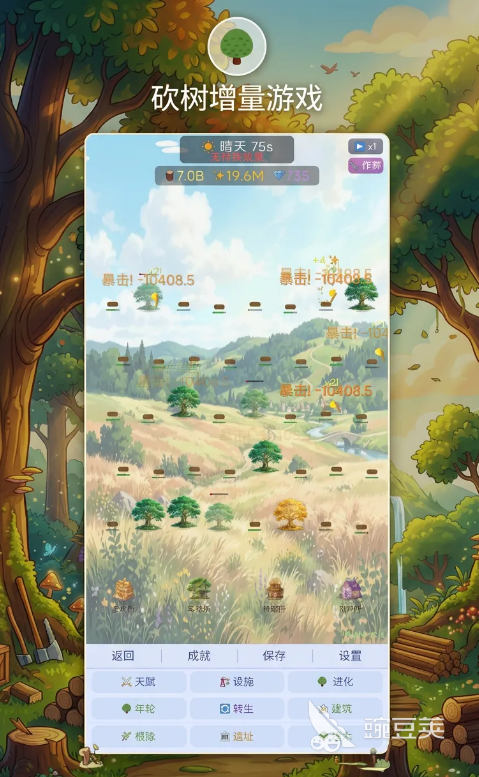 砍树增量游戏下载安装链接汇总:火爆的渠道分享与安装指南