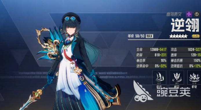 伊瑟逆翎怎么玩 伊瑟逆翎角色强度与实战技巧解析截图