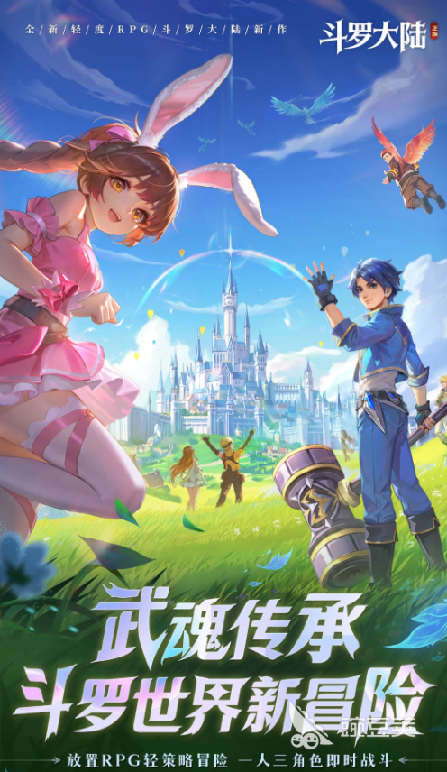 斗罗大陆传承好玩吗 斗罗大陆传承新手入门与进阶教程截图