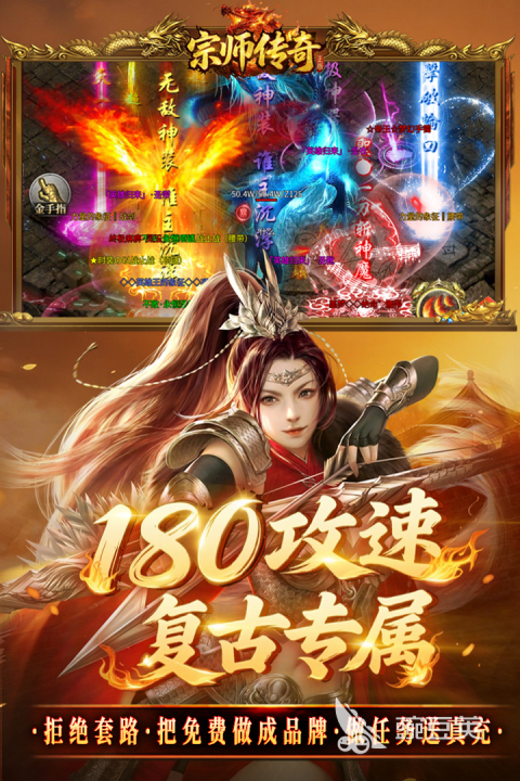 宗师传奇游戏手机版好玩吗 宗师传奇手游核心玩法与新手入门指南截图