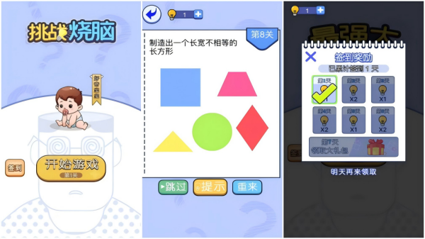 最新挑战手游手机版