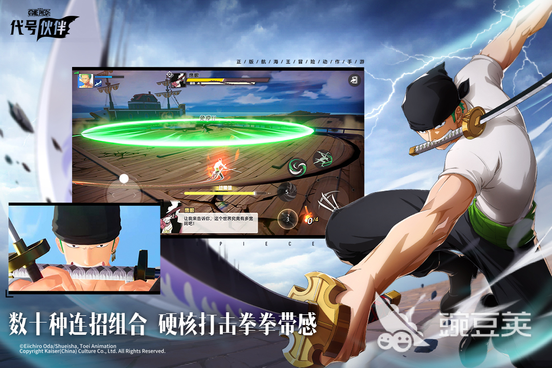 航海王游戏手机版分享 2026榜单合集4航海王手游before_2截图