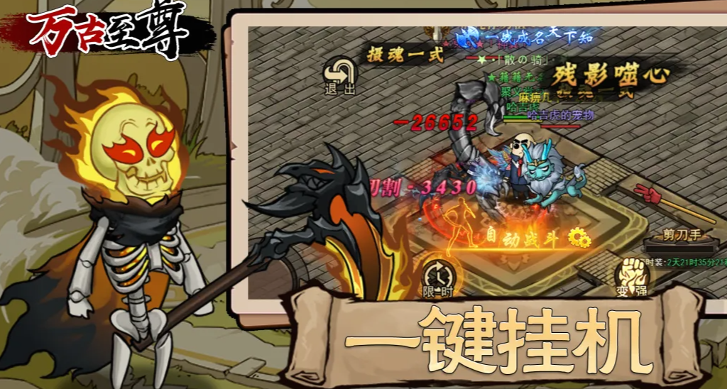 万古至尊游戏手机版上线时间介绍 万古至尊手游上线时间及游戏玩法详解