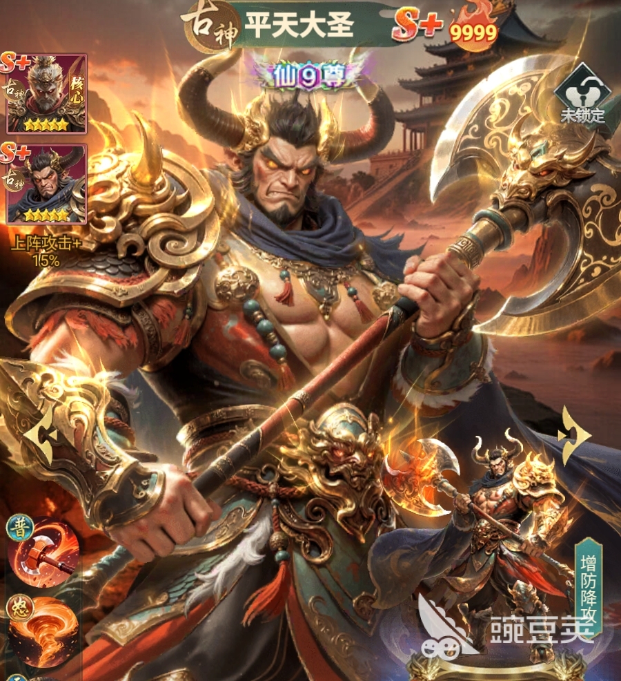 异兽灵境平天大圣强度解析与实战技巧指南  
异兽灵境平天大圣技能机制、搭配思路与阵容适配详解截图