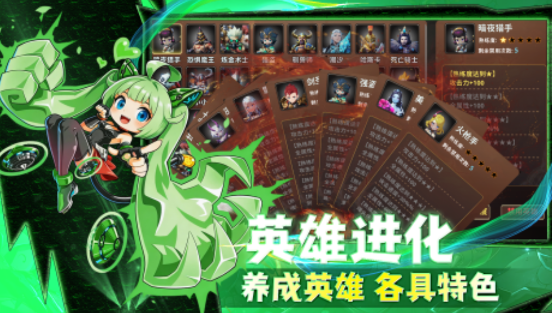 我的英雄是割草机下载分享