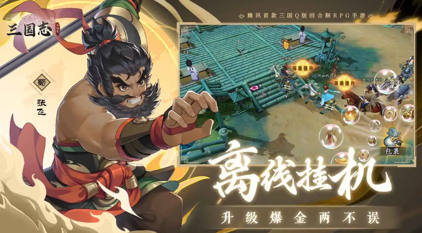 三国志异闻录陆逊阵容分享怎么搭配 三国志异闻录游戏手机版陆逊阵容推荐