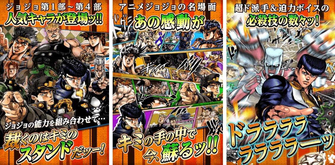 和jojo联动的游戏都有哪些