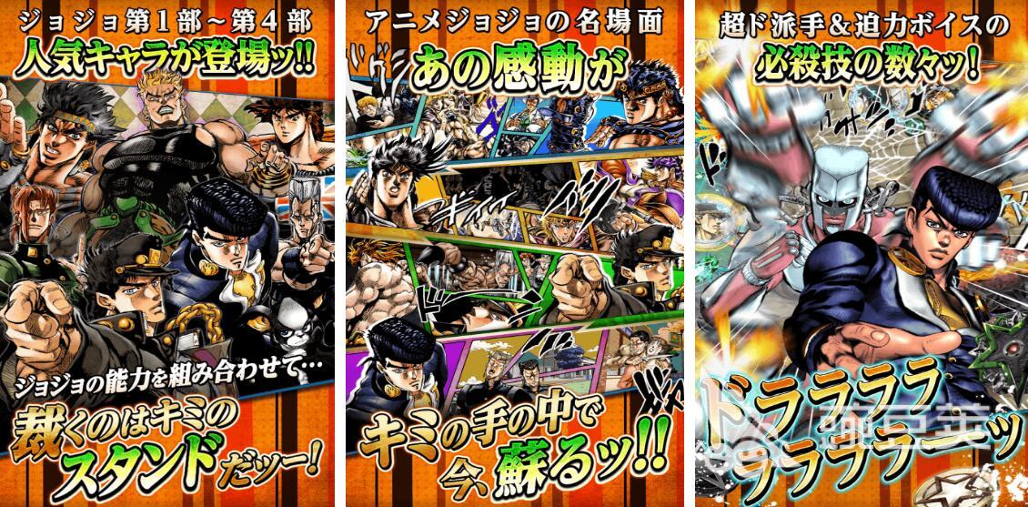 JoJo的奇妙冒险联动游戏分享：耐玩与火爆的作品汇总