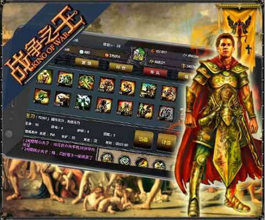 战争之王游戏下载推荐2026