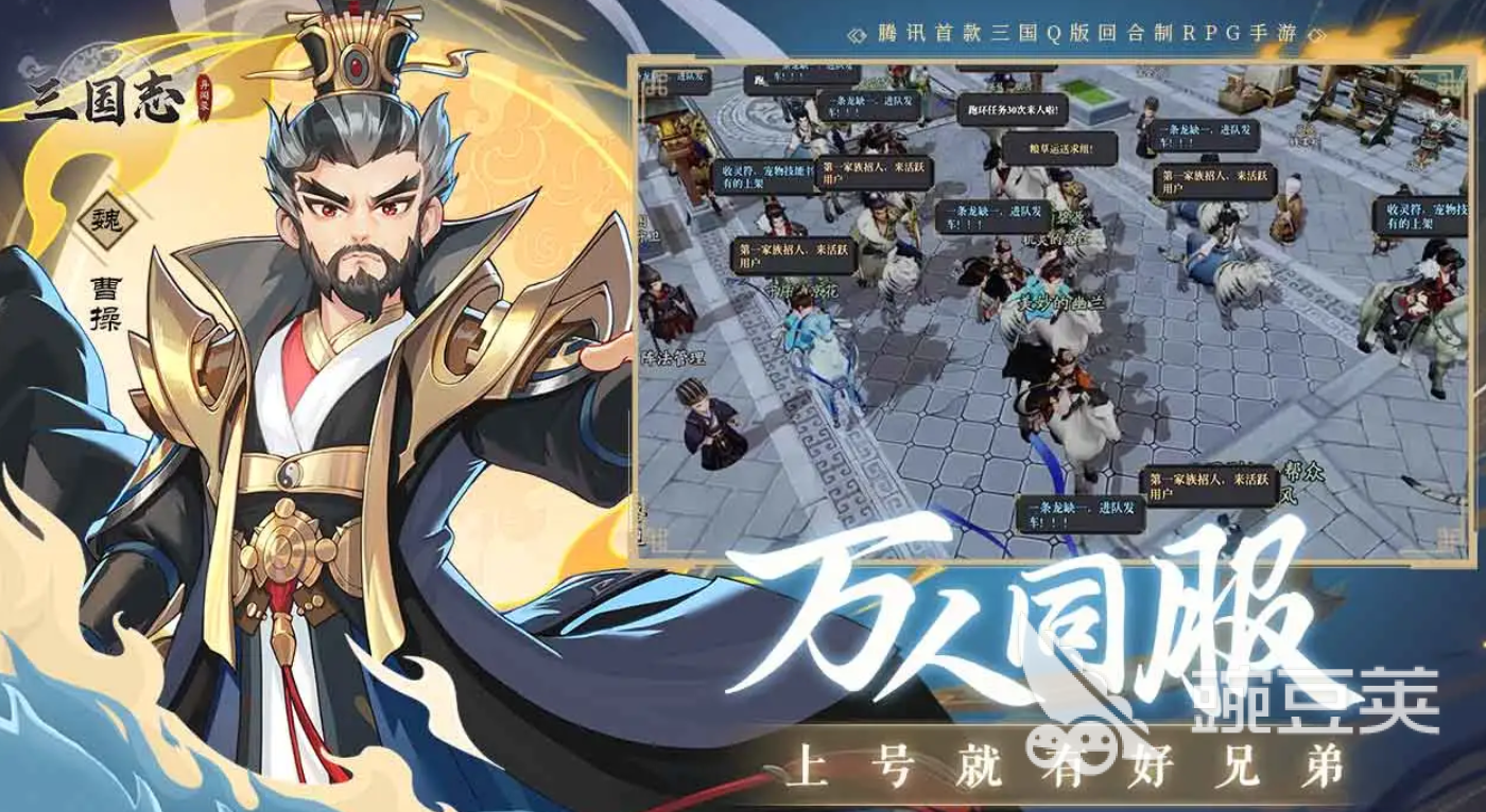 三国志异闻录吕蒙阵容搭配指南 三国志异闻录吕蒙最强阵容分享与实战玩法截图