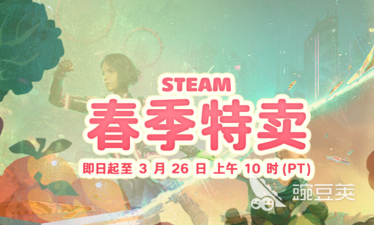 2026 Steam春季促销火爆的折扣游戏分享与必买清单