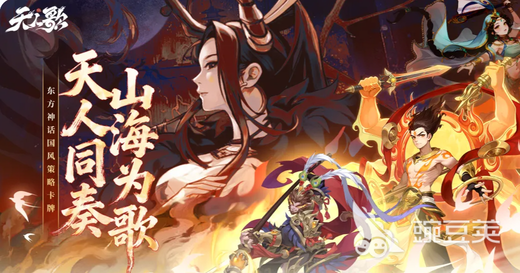 天人歌游戏手机版上线时间 天人歌手游开服日期及核心玩法详解截图