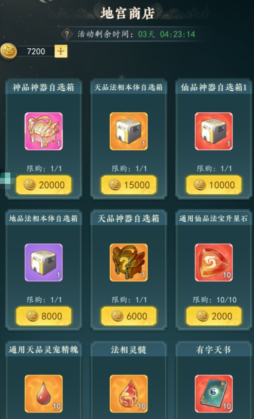 幻世仙途爬塔玩法盘点 幻世仙途爬塔玩法教程