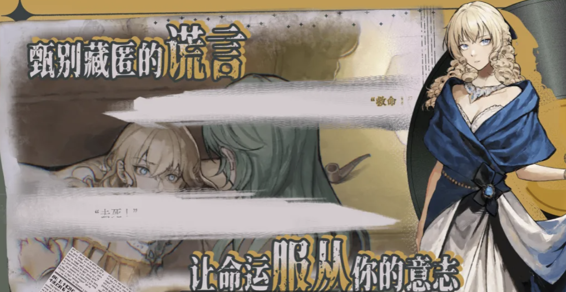 圣歌德嘉的挽歌下载渠道盘点 圣歌德嘉的挽歌哪里能够下载截图