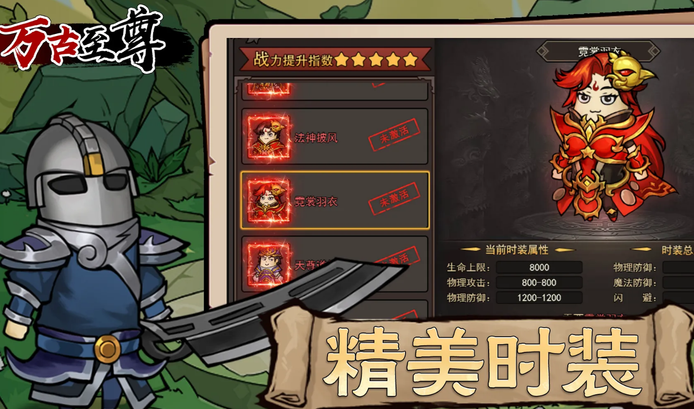 万古至尊游戏手机版好玩吗 万古至尊手游玩法盘点截图