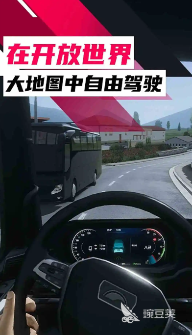 终极卡车游戏奔驰宝马有小车合辑 2026｜2026火爆的卡车模拟游戏分享与深度介绍截图