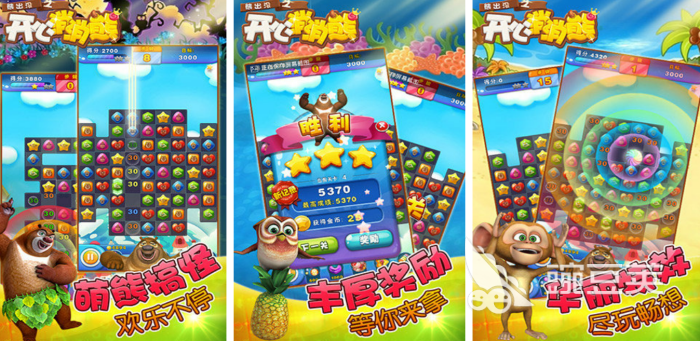 2026火爆的熊出没2主题榜单9分享before_1