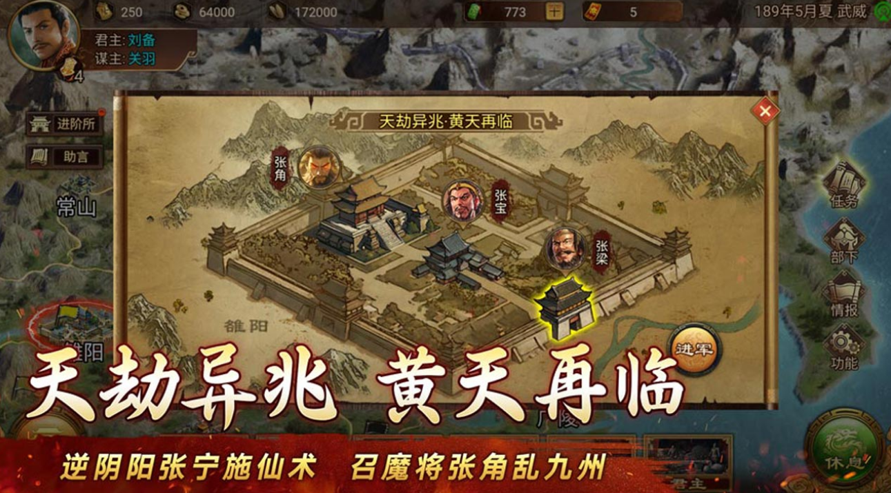 不用网络三国游戏带兵打仗在哪里下载 受欢迎的三国手游安卓下载分享2026截图