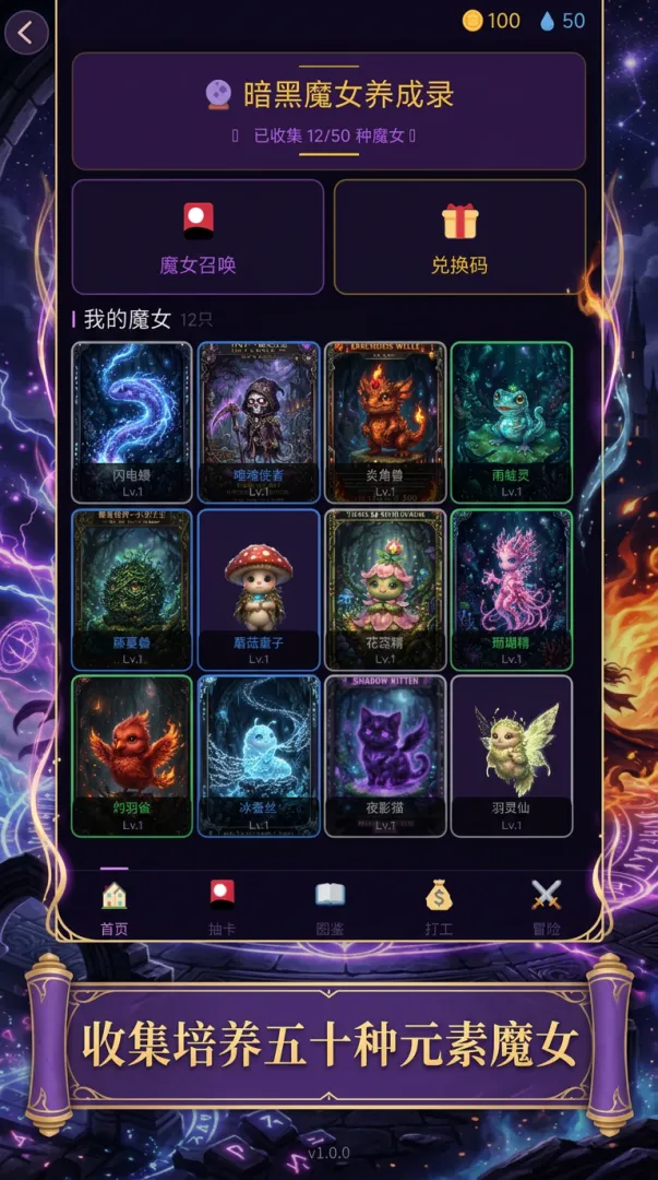 暗黑魔女养成录下载链接 暗黑魔女养成录怎么下载截图