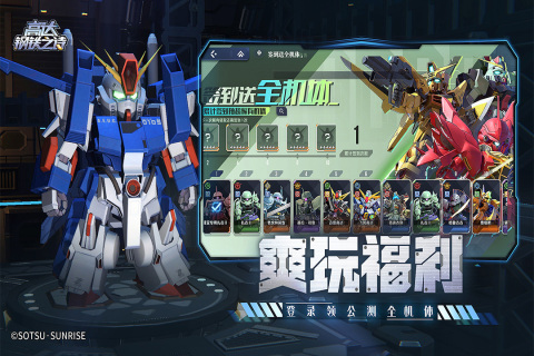 2026高达vs高达手机版下载游戏盘点