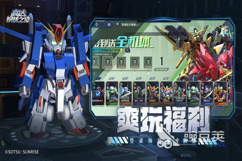 高达VS高达手机版下载 高达VS高达火爆的机甲游戏分享截图