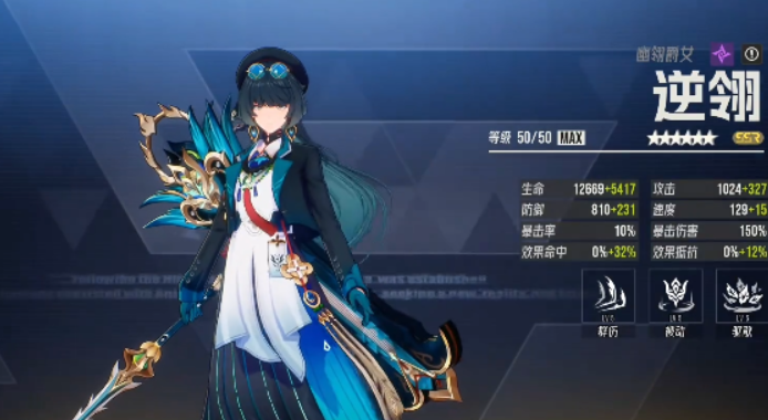 伊瑟逆翎怎么玩 伊瑟游戏手机版逆翎角色强度解析